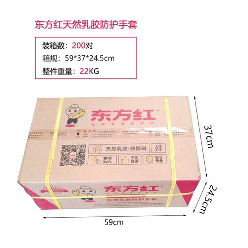 Dongfanghong Latex Glove, Car Wash Cleaning Dishwashing Glove, Industrial Cowhide Thickened Anti-Slip Acid-Base Proof Glove