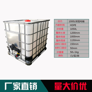 ȫ�³���1000��IBC���bͰ ��Ͱ���bͰ �������z�� ��ˮͰ������Ͱ