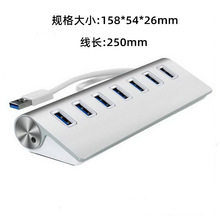 高速USB 3.0+2.0铝合金7口HUB七口集线器 USB扩展分线器