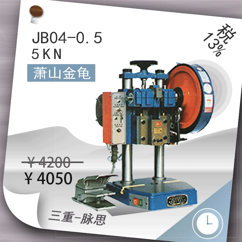 /Включая налог 13%/ Настольный дырокол марки Xiaoshan Jinjue JB04-0.5, ручка, оплата при получении [Ханчжоу Маиши]