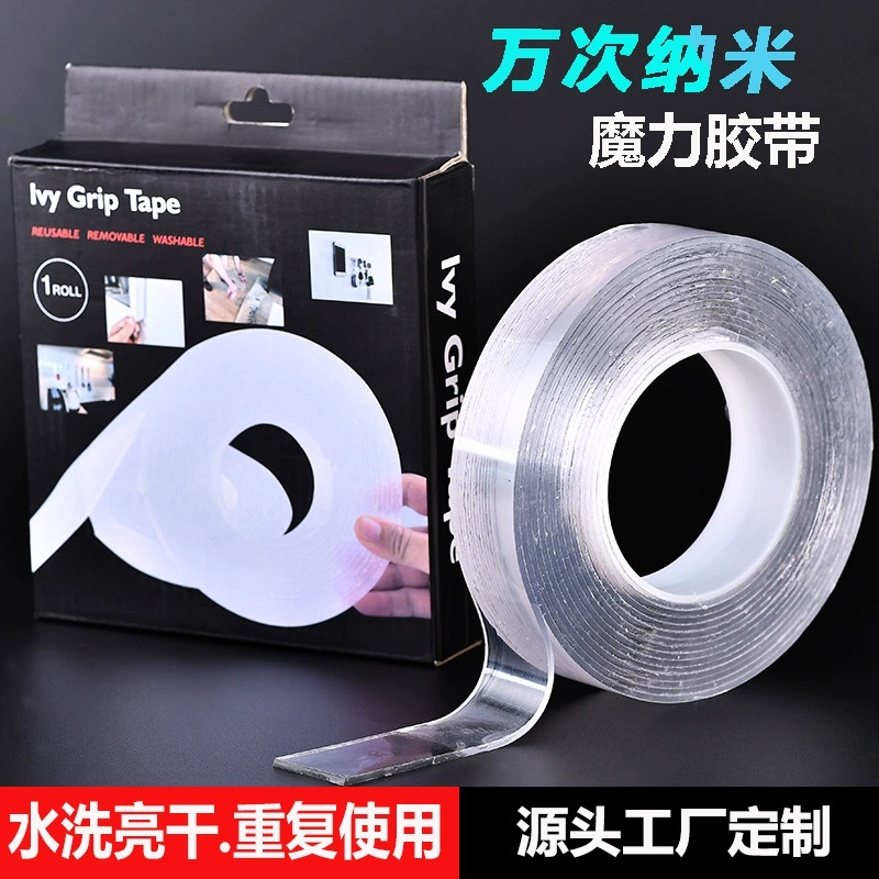 Производители трансграничных нано-бесшовных лент нано-лента Прозрачная двусторонняя клейкая паста десять тысяч раз в день, моющаяся