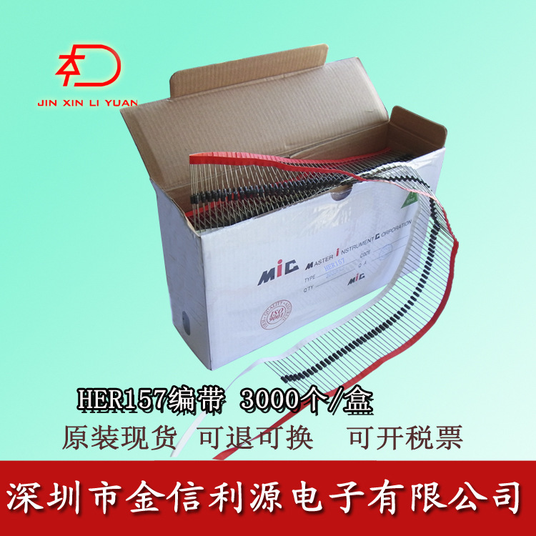 HER157 DO-15高效率二极管环保大芯足1.5A1000V70nS纯铜引线0.7mm