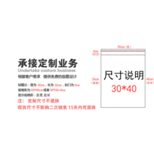 厂家定制各类包装袋pe袋opp自粘袋复合袋服装饰品塑料印刷拉链