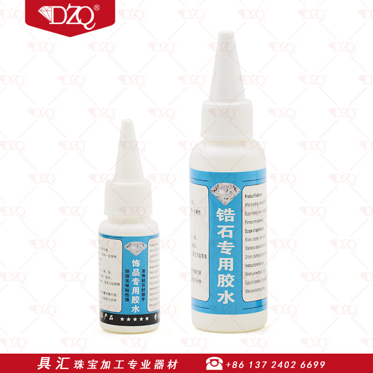 透明无影胶超强胶水不变黄不变色万能胶饰品专用胶水珍珠锆石胶水