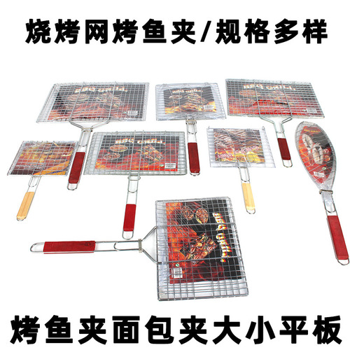 Manufacturer wholesale barbecue net single fish clip double fish clip grilled fish clip four burgers six burgers barbecue mesh barbecue tools