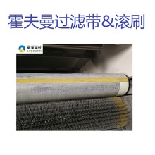重庆机床磨齿机秦川机床自洁式过滤带过滤布循环过滤带用