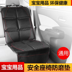 Child car safety seat pad, anti-slip anti-wear pad, seat protector pad, baby safety seat pad