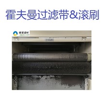 秦川机床重庆机床磨齿机过滤带自洁式过滤布995*5150过滤用