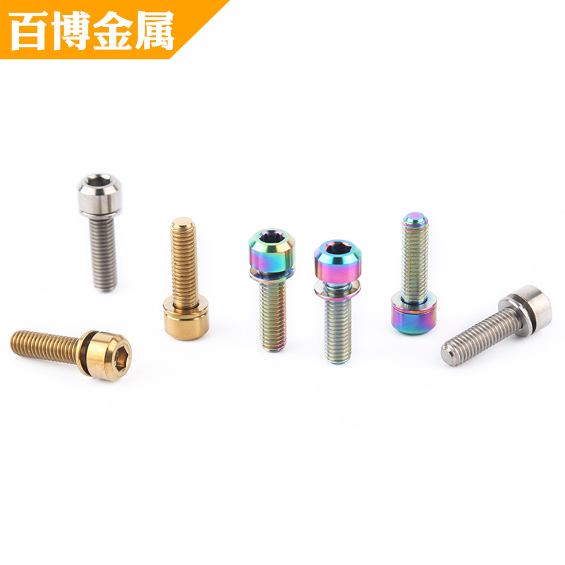 钛合金把立螺丝m5*16/18/20山地自行车把立固定不脱垫片带高强度