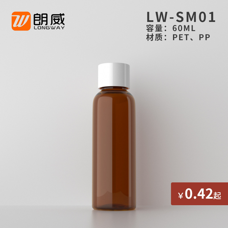 60ml botella redonda de hombro cubierta ordinaria botella de cola botella de plástico botella de tóner botella cosmética sub-botella Yuyao langwei