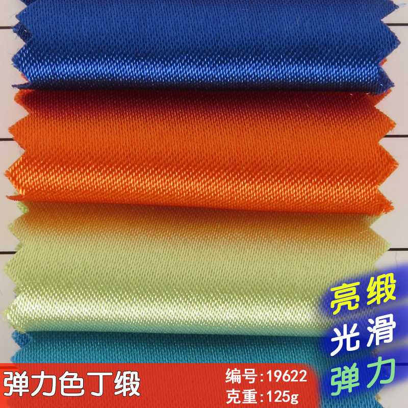 有光弹力色丁面料 涤弹缎纹色丁布料 弹力时装睡衣表演服女装布料