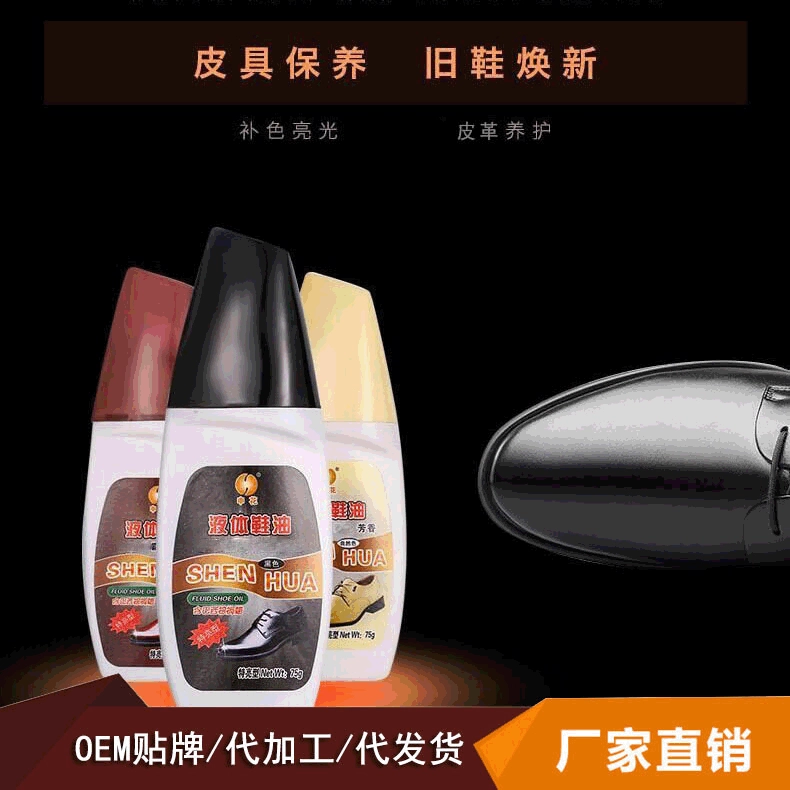 Шанхай Shenhua жидкая кожа Уход за кожей Уход за кожей Одежда