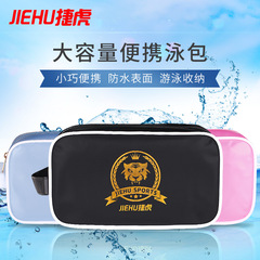 Jiehu New Swimsuit Bag Waterproof PVC Convenient Shoulder Bag Sports Shower Bag