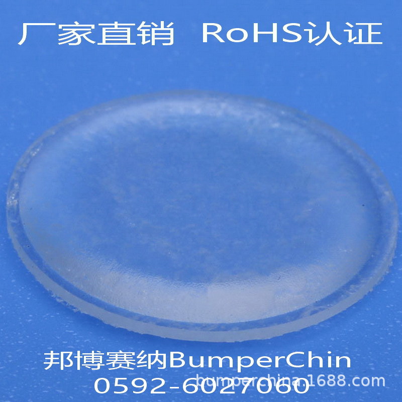 BP-39橡胶脚垫BS-39同款透明背胶自粘防撞垫消音缓冲垫 直供
