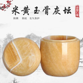 殡葬用品;骨灰盒/坛;石雕