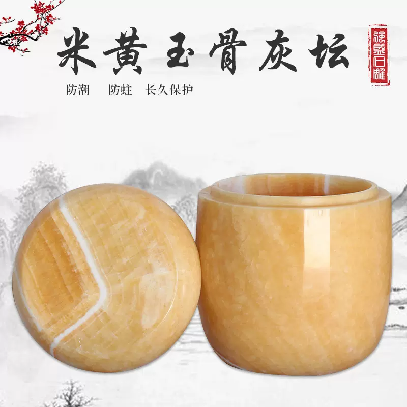 米黄玉冬瓜，工厂大量批发骨灰盒及各种殡葬用品随葬环保盒手工