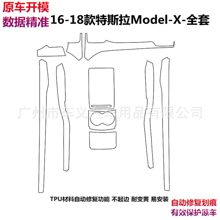 23 Tesla Model3/Y интерьер TPU прозрачная невидимая защитная пленка для навигации специальная пленка автомобиля
