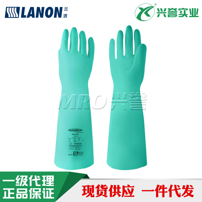 LANON兰浪SR145丁腈防化加长厚款耐磨耐用耐酸碱抗腐蚀手套45cm
