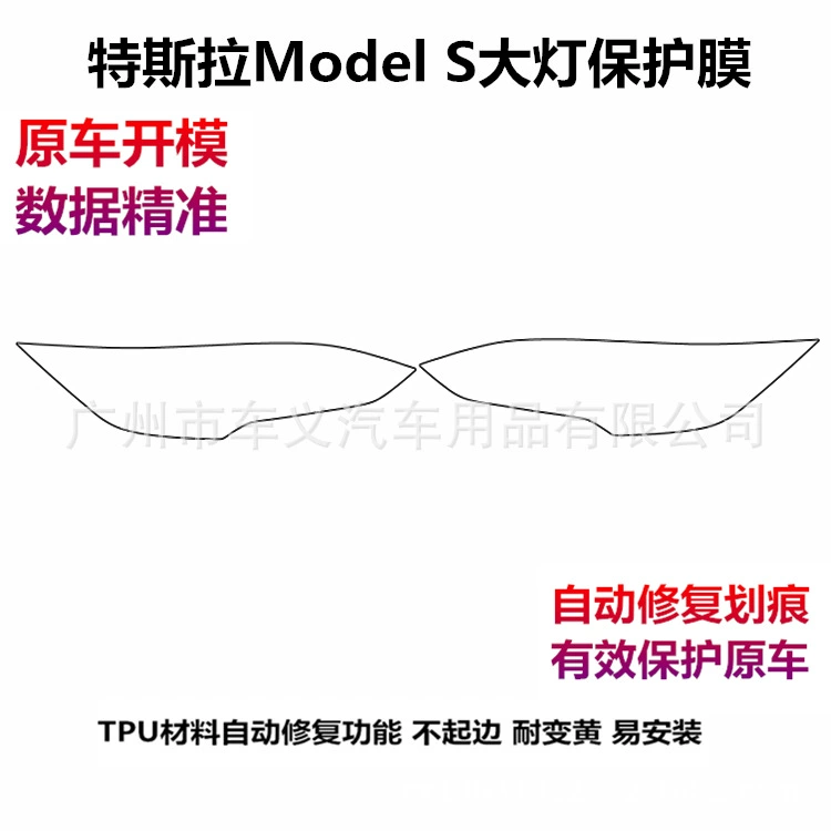 23 Tesla Model3/Y интерьер TPU прозрачная невидимая защитная пленка для навигации специальная пленка автомобиля
