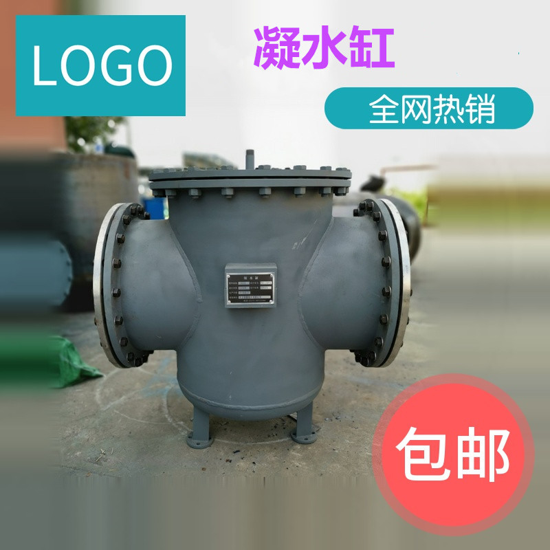 凝水缸  凝水器厂家供货 质量保证 发货及时