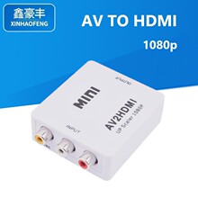 迷你MINI AV转HDMI视频转换器 AV2HDMI支持RCA高清电脑转投影仪