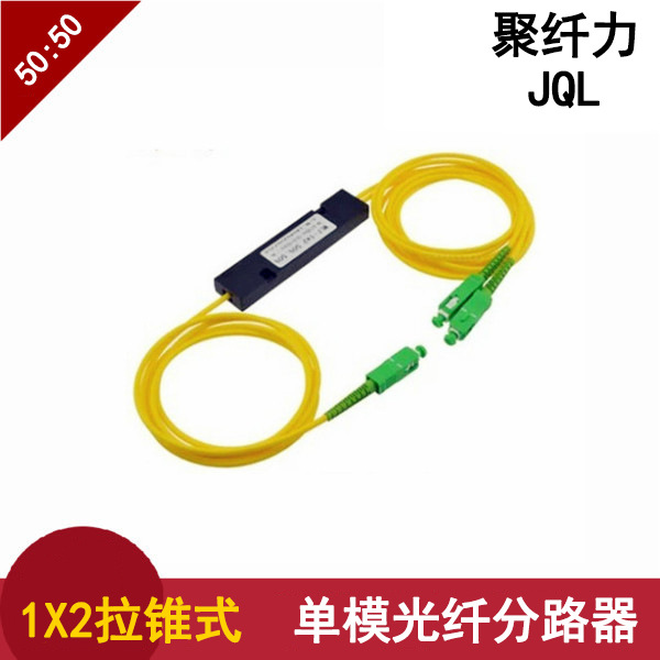 FBT Splitter ��׶��ʽ 1��2 SC/APC ��ģ���˷�·�����DBC����