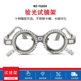 配镜及配件;光学机具;光学检测仪