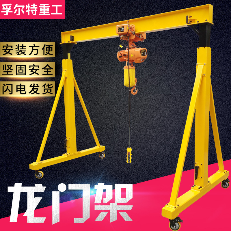 FT3-01厂家热销款优质蜗轮升降式高度可调节款新款移动龙门架