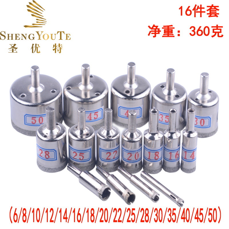 玻璃钻头套装 修正器 金刚砂开孔器大理石瓷砖钻头玻璃开孔器套装