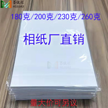 A3高光相纸6寸喷墨打印A4相片纸5寸7寸10寸4r像纸照相纸A6照片纸