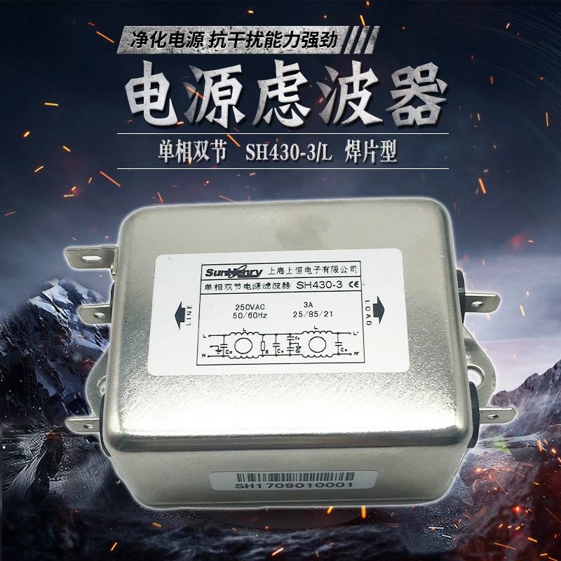 Солнечное матовое стекло Shanghai Shangheng AC Power Filter SH430-3/L однофазная двойная сварочная пластина 3A