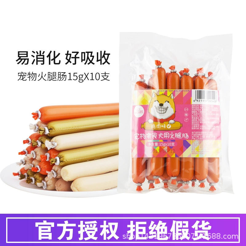 Лус домашние закуски собаки с ветчиной колбаса курица говядина колбаса собачьи вкусные закуски