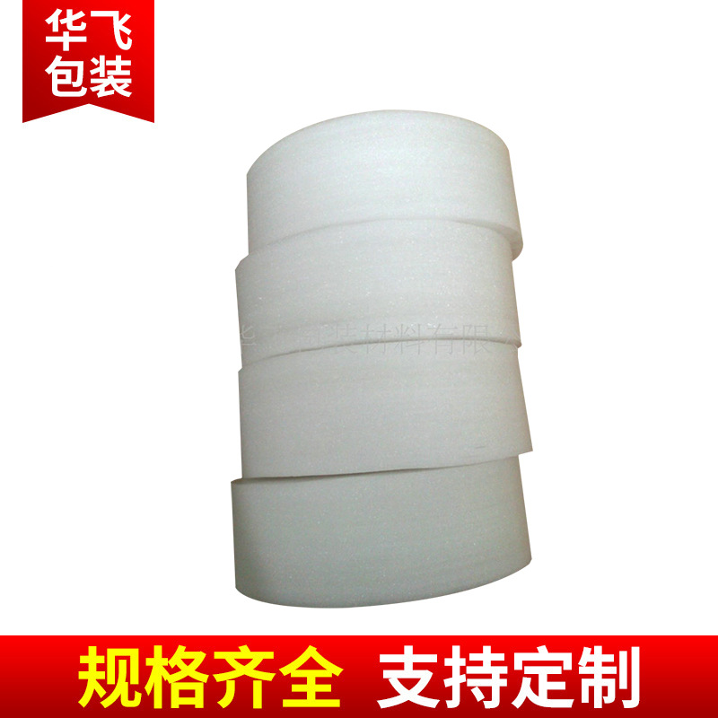 厂家供应批发圆型坐垫辅助物EPE珍珠棉填充棉EPE发泡棉泡沫棉防护