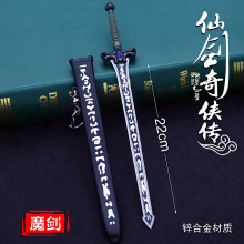 �Ʉ���b�������� ��ħ֮�� �Ͻ���� ����ħ�� ���ģ�� 22cm
