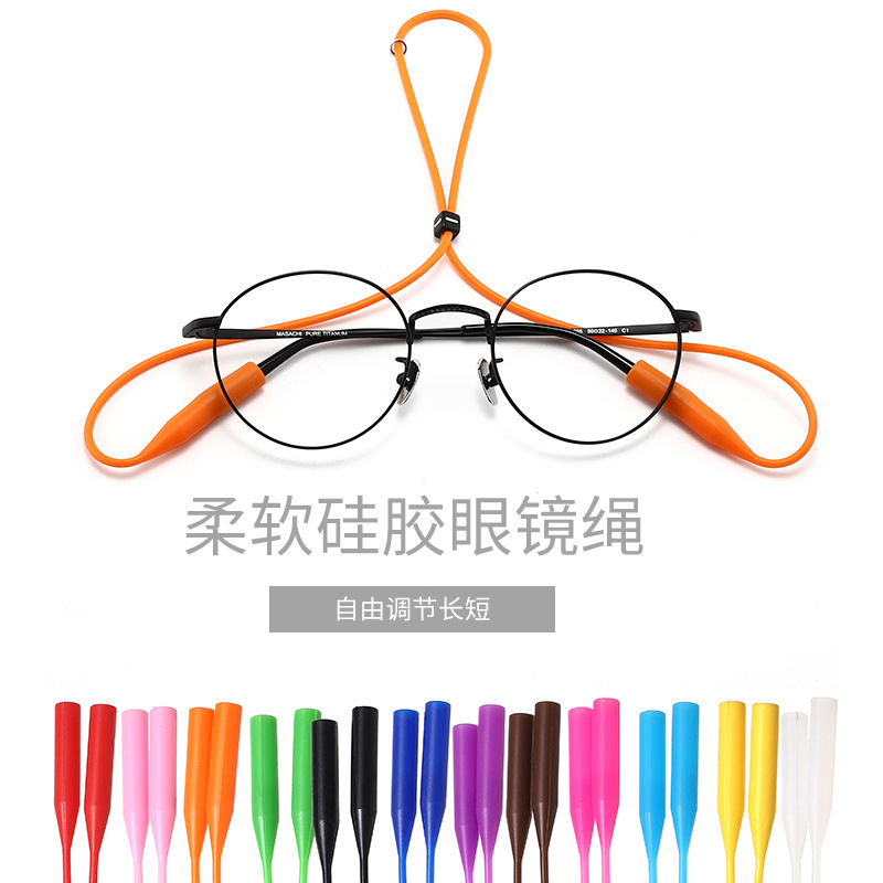 眼镜绳绑带可调节眼镜挂绳运动眼镜防滑耳勾套防掉眼睛硅胶防滑绳