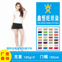 现货针织布21支全棉平纹汗布 精梳棉单面布 女男装t恤打底衫面料
