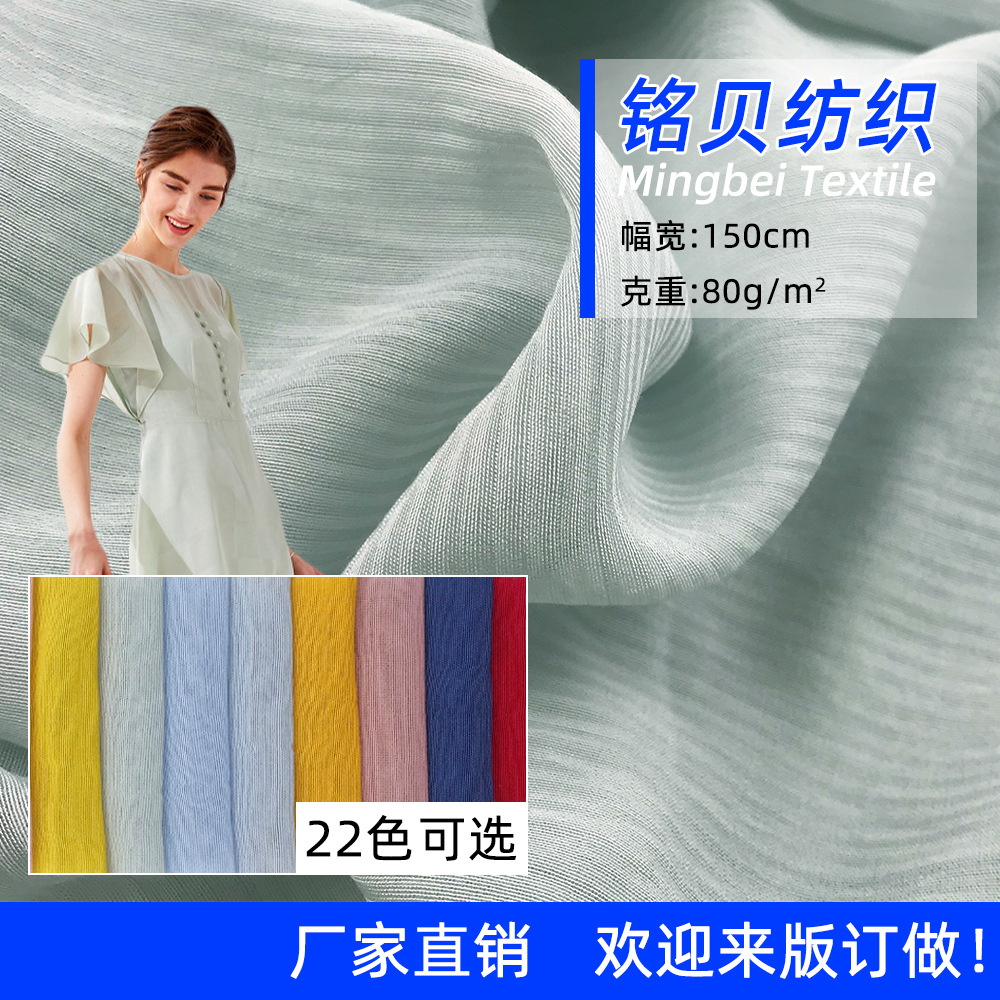 柔仙条暗条纹雪纺面料 春夏透气仿蚕丝职业衬衫女装时装面料