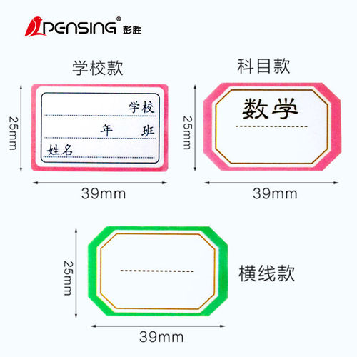 Self-adhesive waterproof class subject stickers name stickers handwritten labels primary school students kindergarten markers signature stickers curriculum schedule