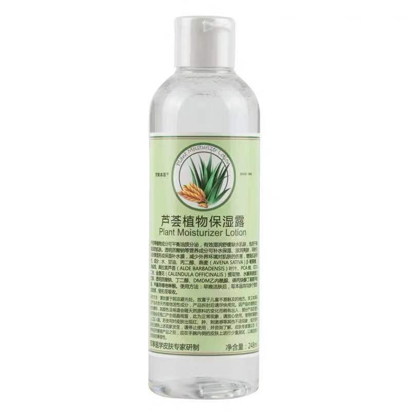 京卫本草HA芦荟植物保湿露248ml