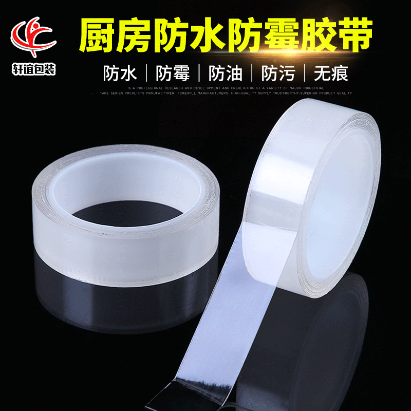 High-stick transparent kitchen sink mildew-proof tape wash table toilet corner sealing strip seam leak-mending waterproof tape