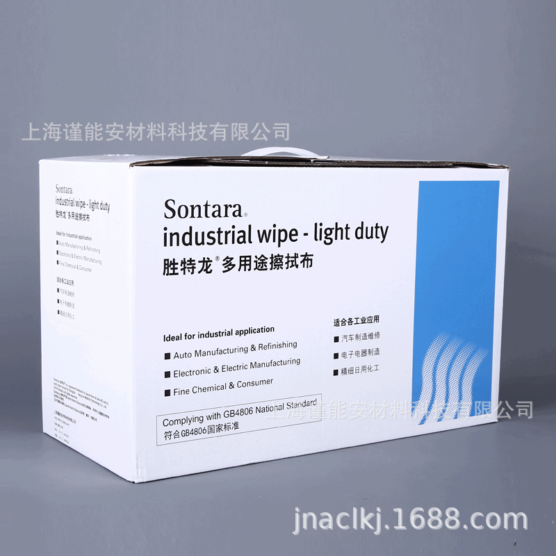 Sontara胜特龙LD-3多用途擦拭布工业无尘布杜邦纸不掉屑30*35cm