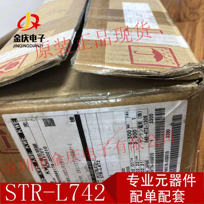 Модуль инвертора напряжения Strl472 STR-L472 ZIP-8, новый модуль точечной мощности