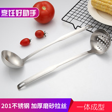 不锈钢汤勺加厚长柄火锅勺子汤勺漏勺厨房家用耐高温大汤壳烹饪勺