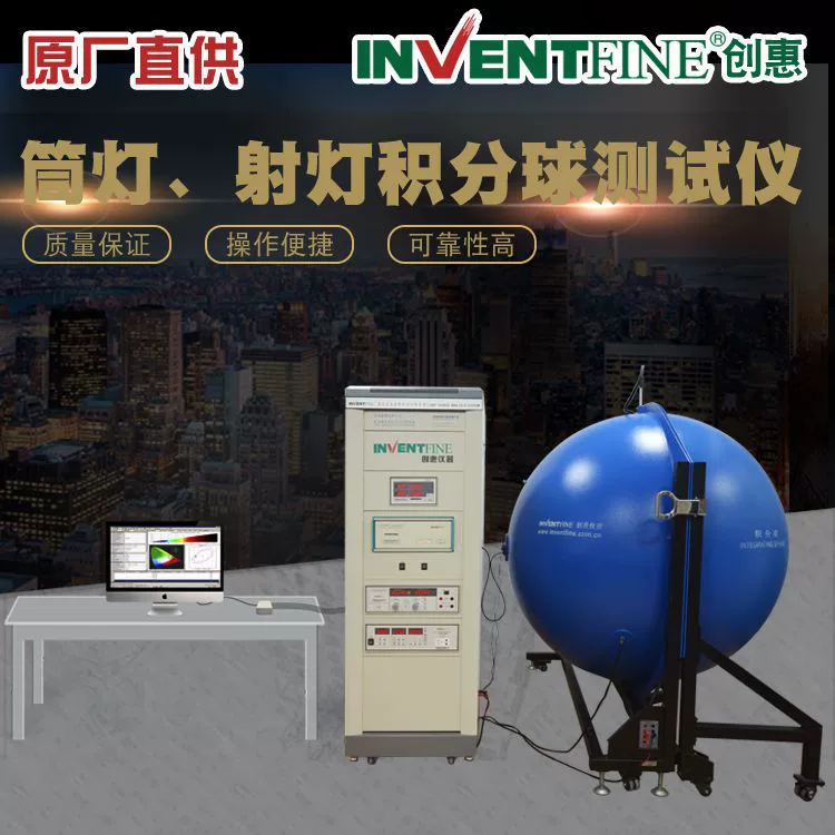 Светильник прожектор интегрирующий шар светодиодный тестер цветовой температуры интегрирующий шар тестер светового потока Chuanghui
