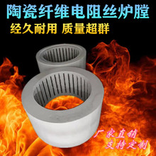 耐高温陶瓷纤维炉膛实验室窑炉用防火保温材料硅酸铝陶瓷纤维炉膛