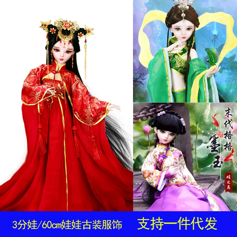 Кукла BJD/SD 60 см, красивая фея, костюм, плащ, детская одежда, платье