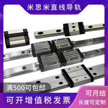 米思米misumi直线导轨SVWD/SVWK/SVWDL/SVWKL/24/28/33/滑块滑轨