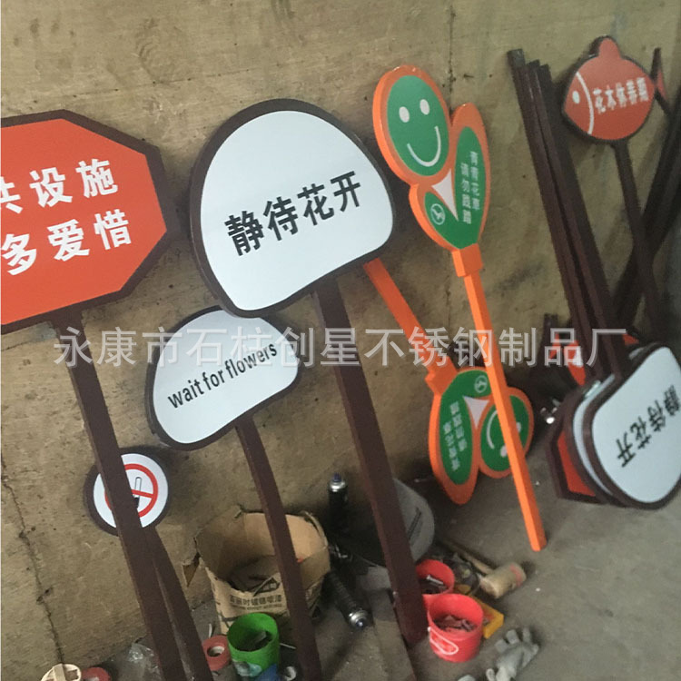 厂家批发镀锌板草地牌温馨提示牌导向牌标语牌指示牌路牌花草牌