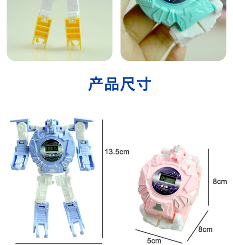 Street stall supply children's electronic cartoon deformation watch robot watch toy kindergarten 61 gift