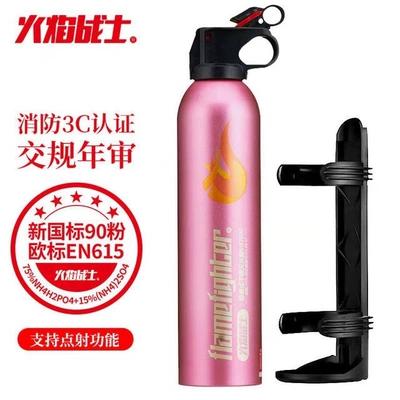 Powder Fire Extinguisher Small – Other Automotive Safety Supplies - pink-mjf520